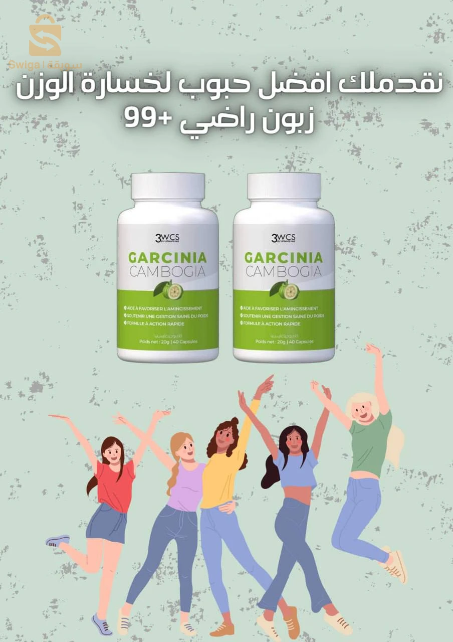 الصحة الغذائية 