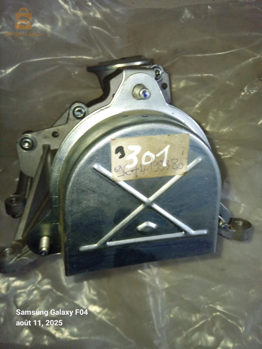 Extérieur et pièces de rechange 