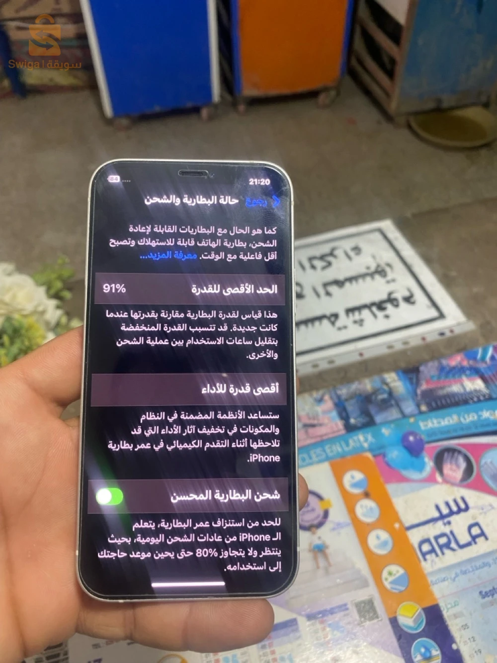 ايفون 12 للبيع