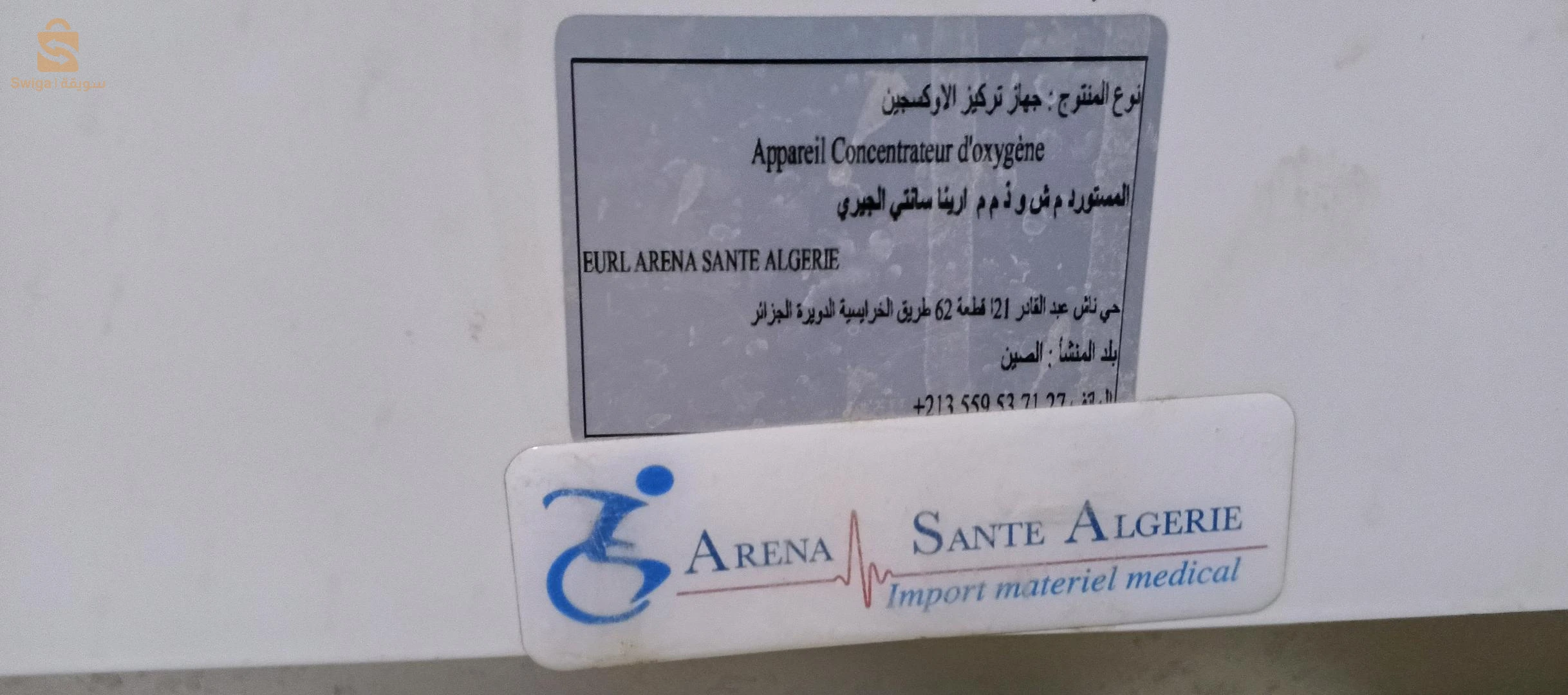 Medical devices 