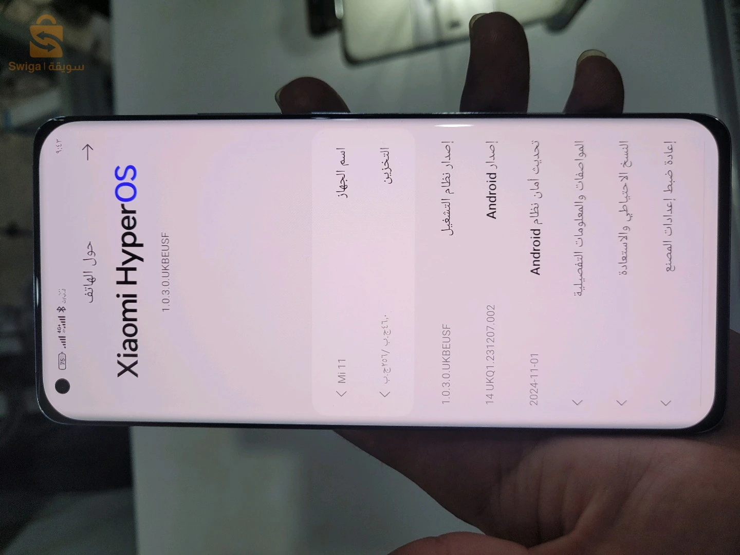 Xiaomi Mi11 à vendre