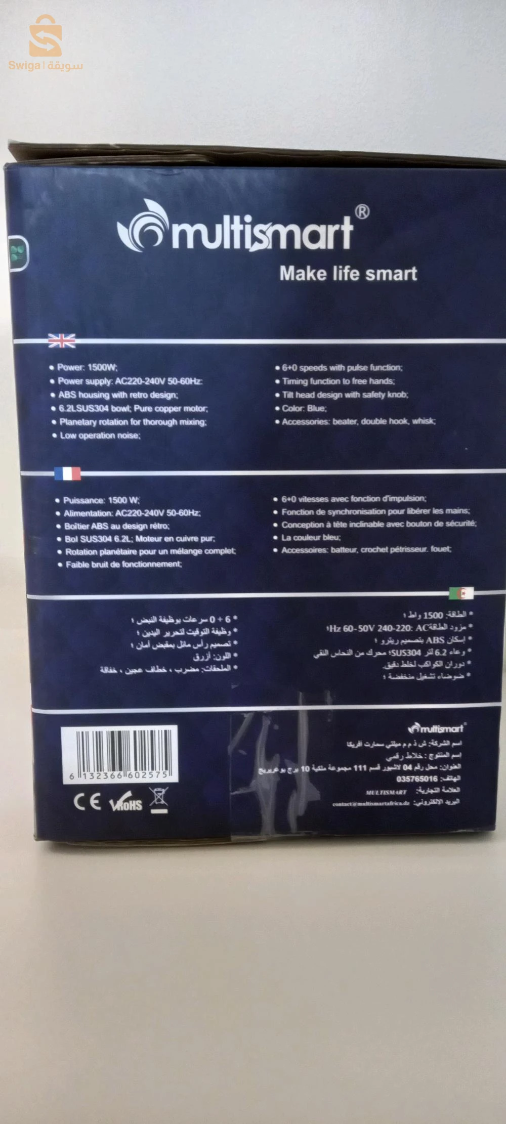 أجهزة المطبخ 