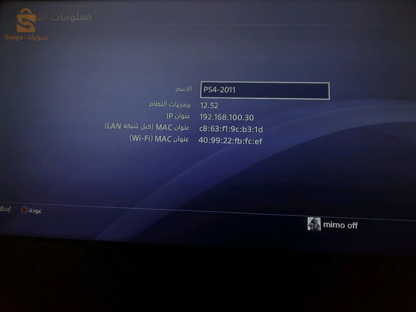 اجهزة البلاي ستيشن 