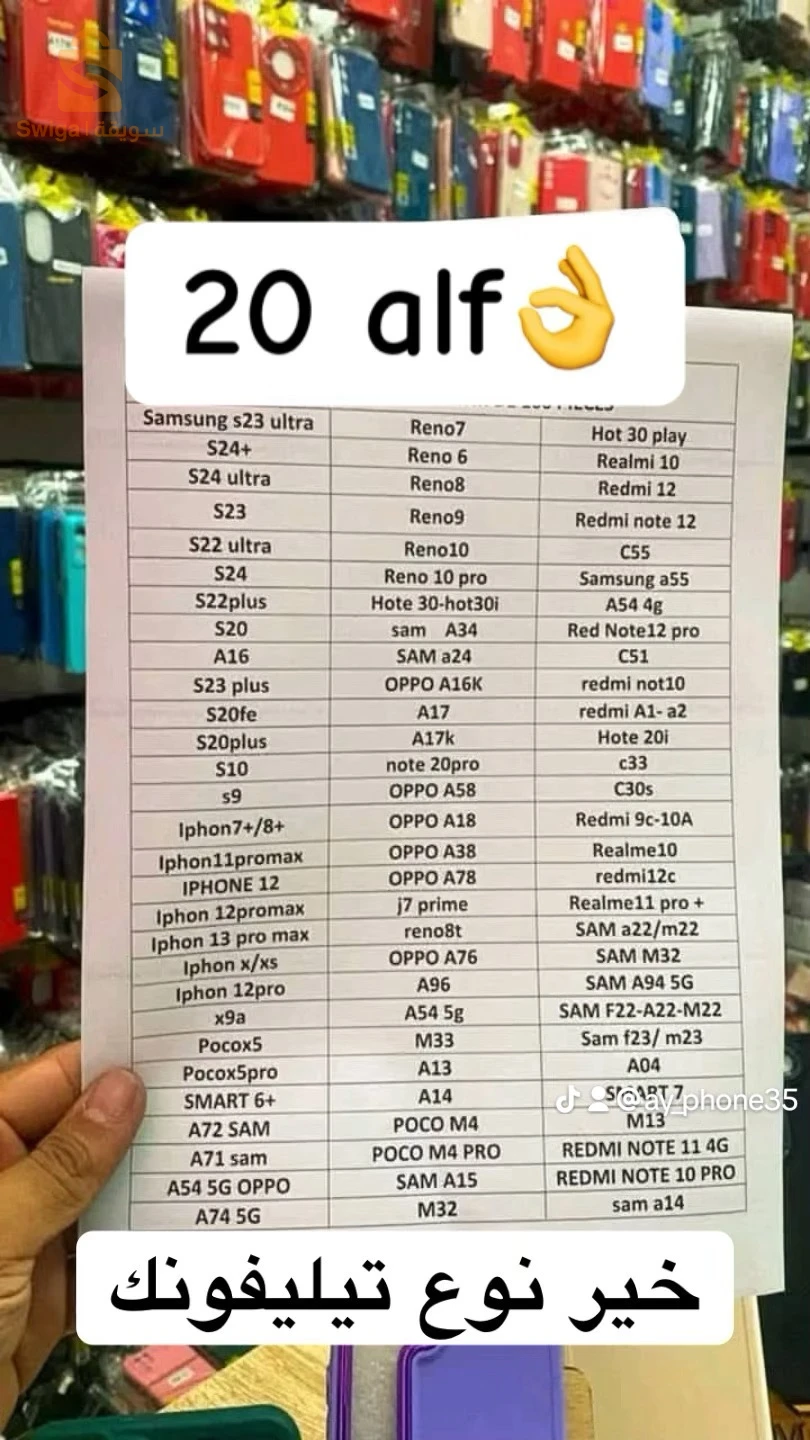 ايفون 