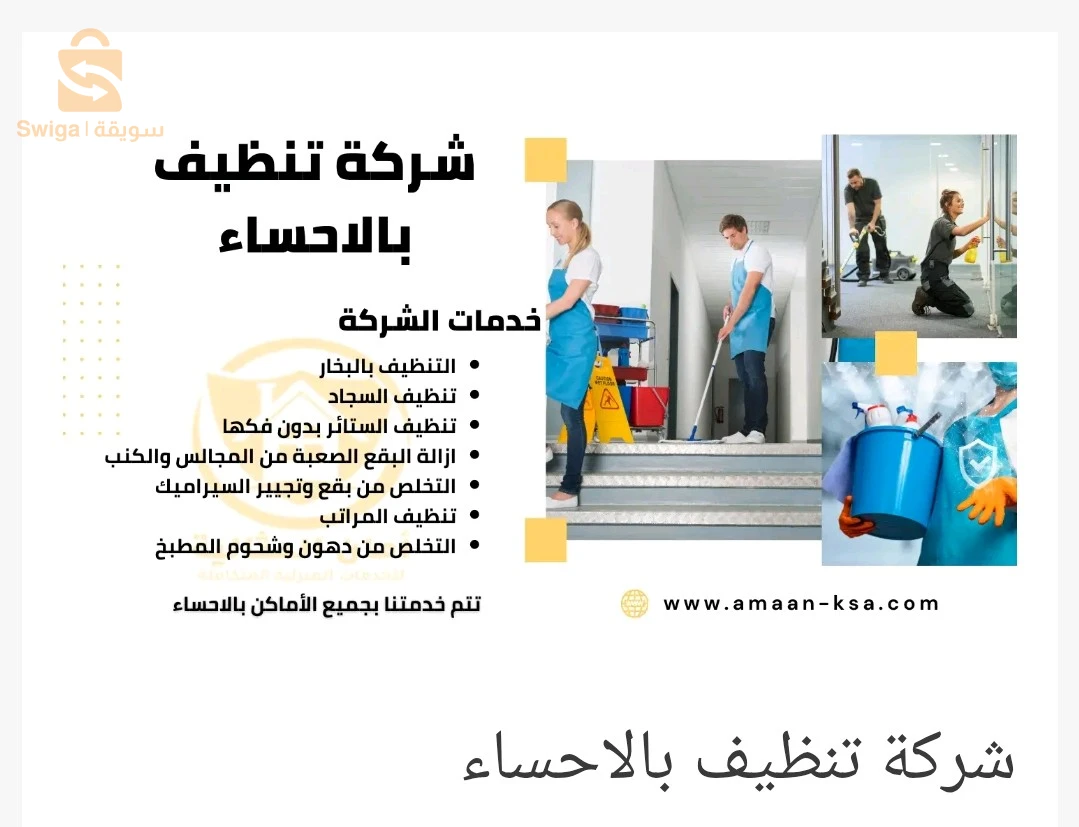 Products de nettoyage 