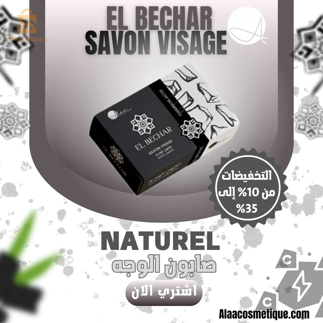 منتجات الجمال والعناية الشخصية 