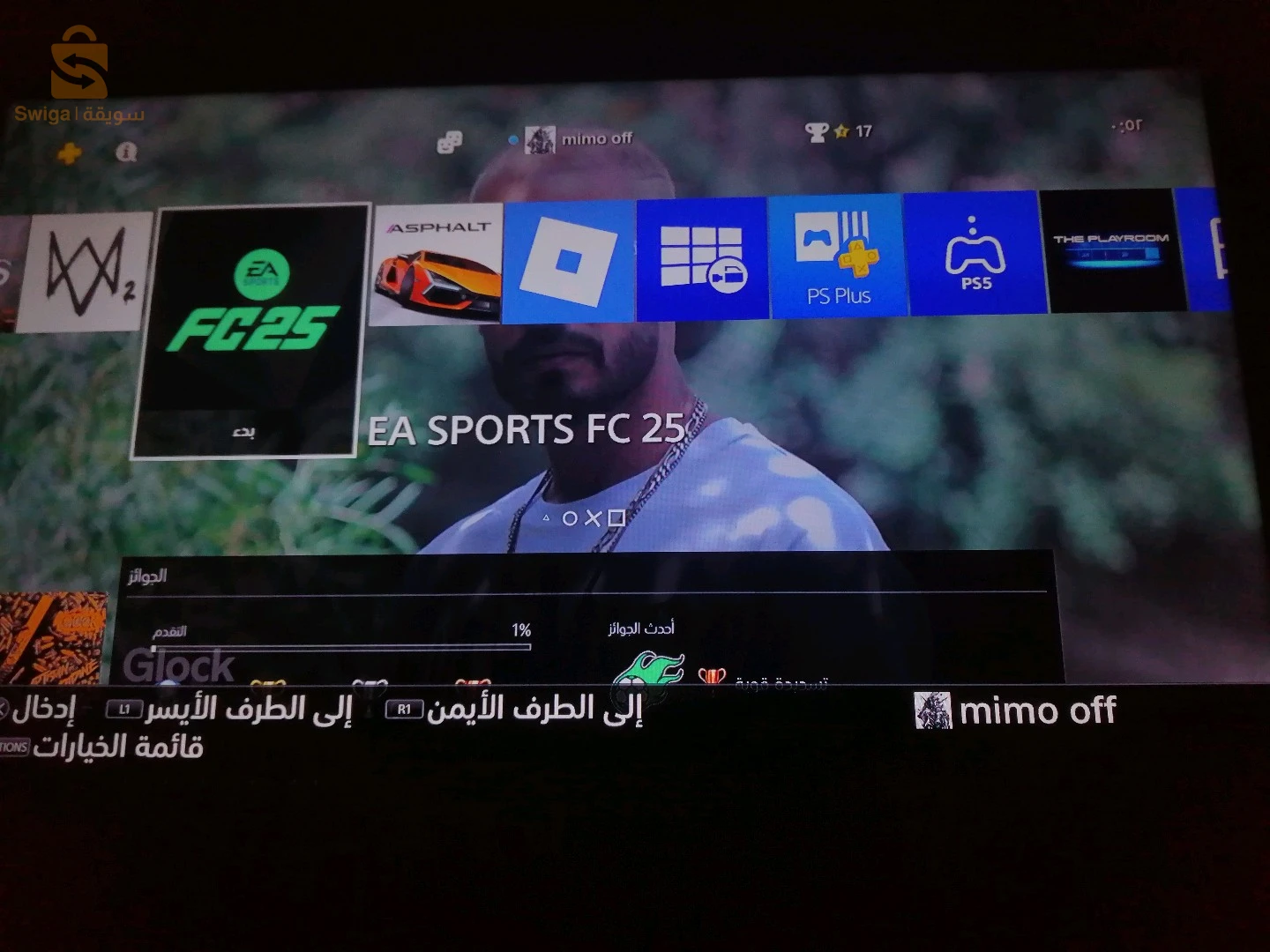 اجهزة البلاي ستيشن 