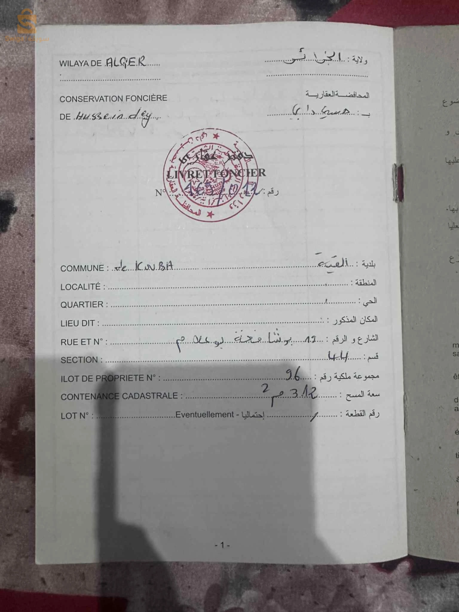 للبيع فلل سكنية عدد الغرف8 16 الجزائر