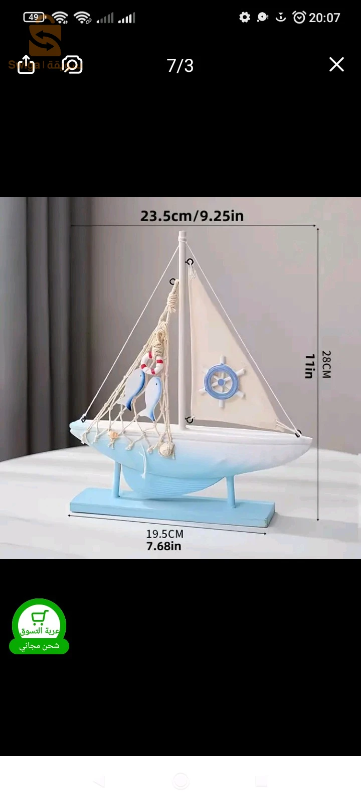 ديكور منزلي