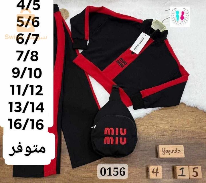 مستلزمات الاطفال الاخرى 