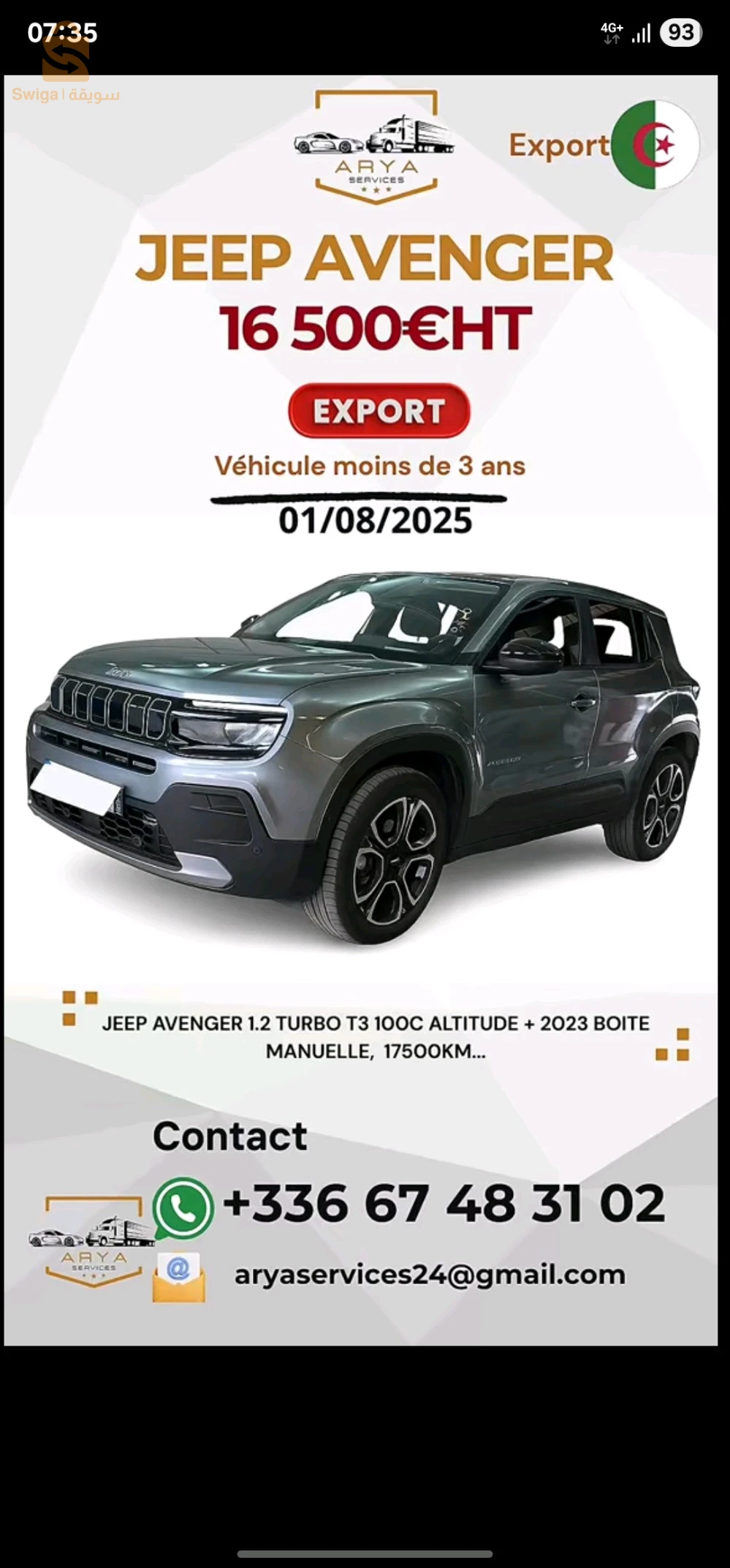 جيب 2023 15 تيزيوزو