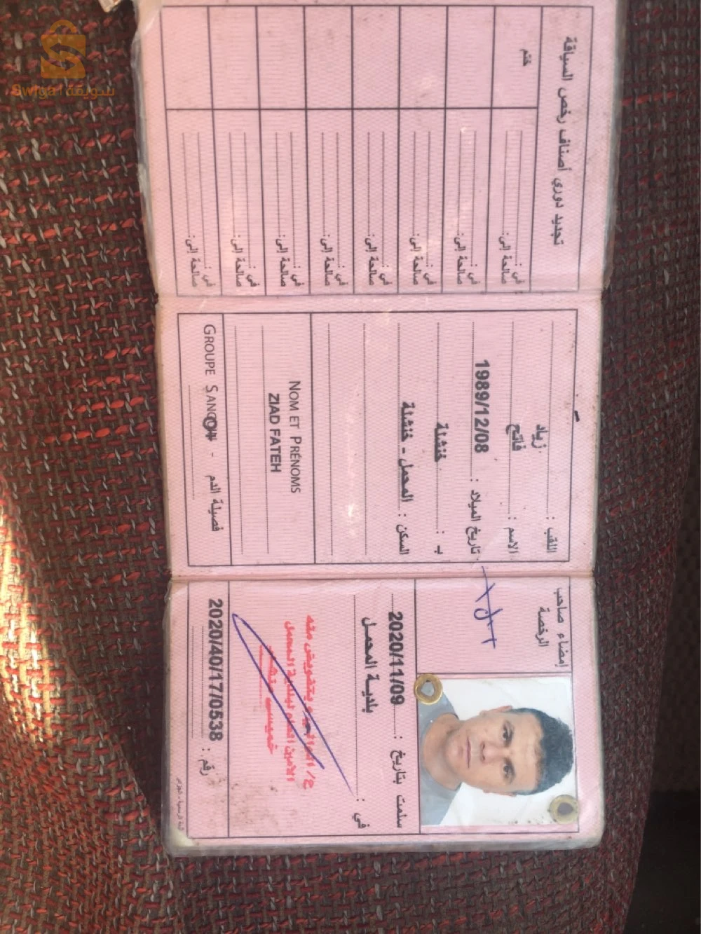 Autres emplois commerciaux