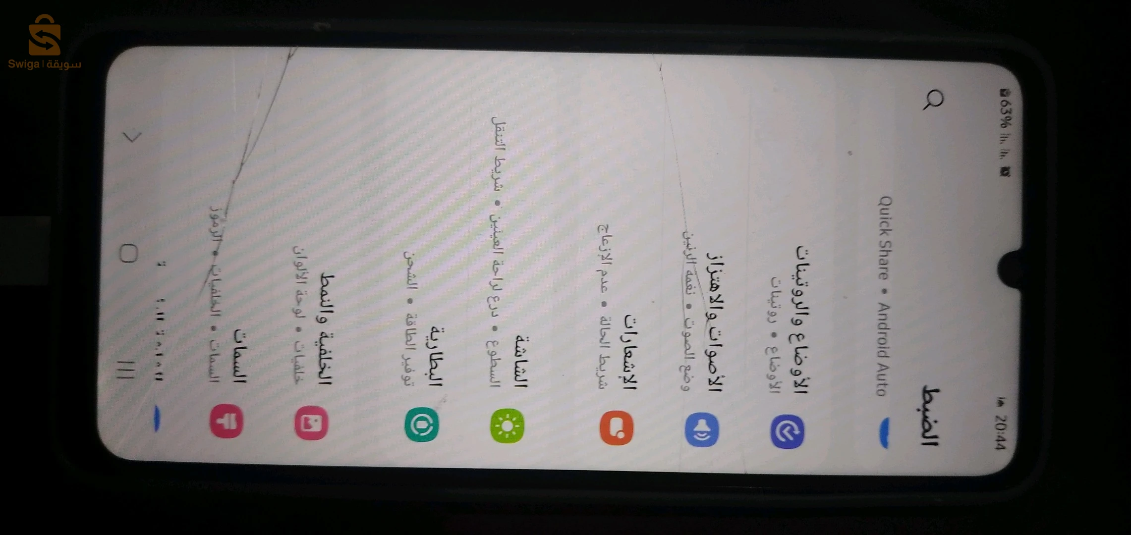 Samsung M04 à vendre