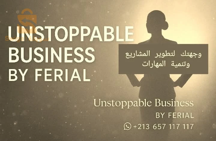 التسويق والعلاقات العامة 