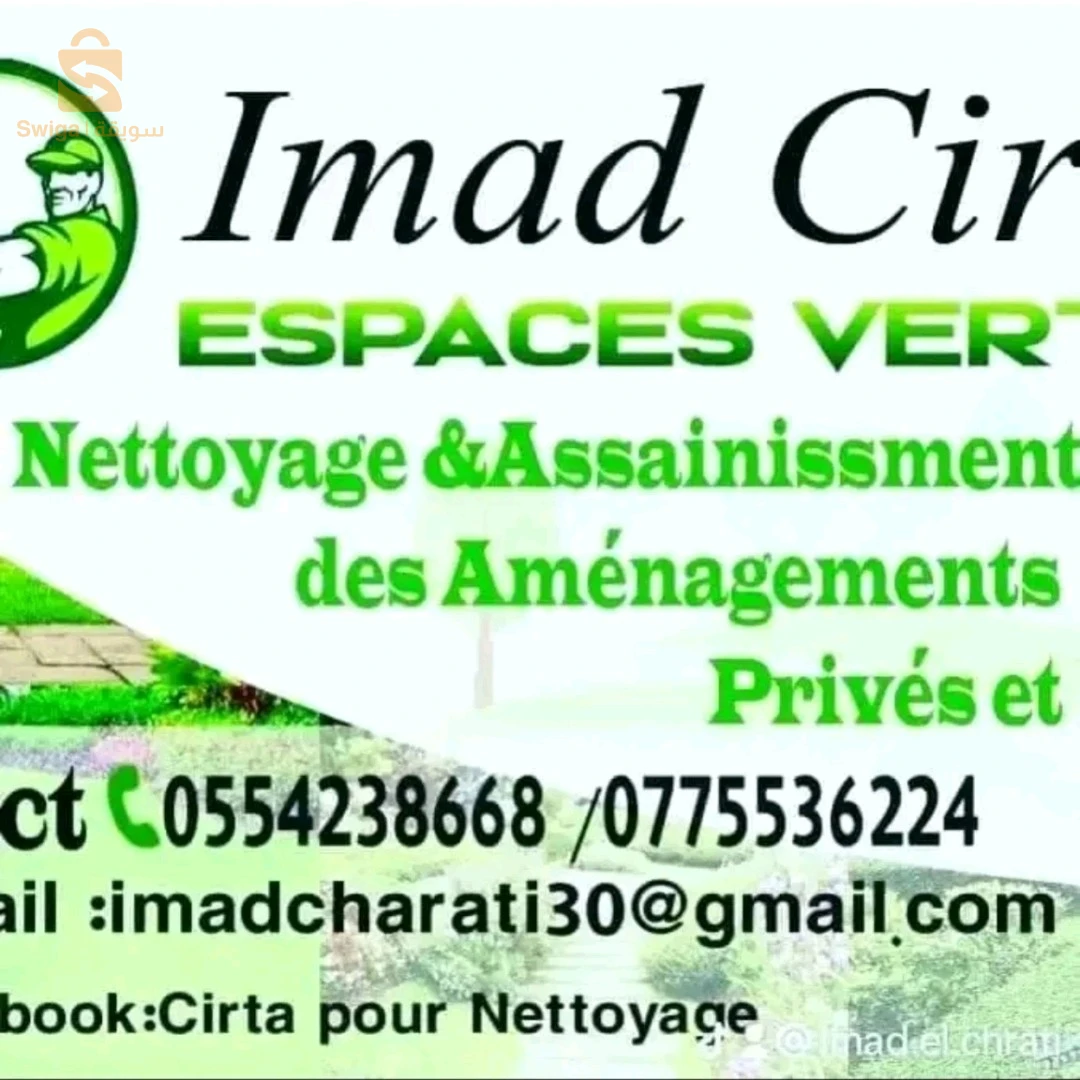ديكور حدائق 