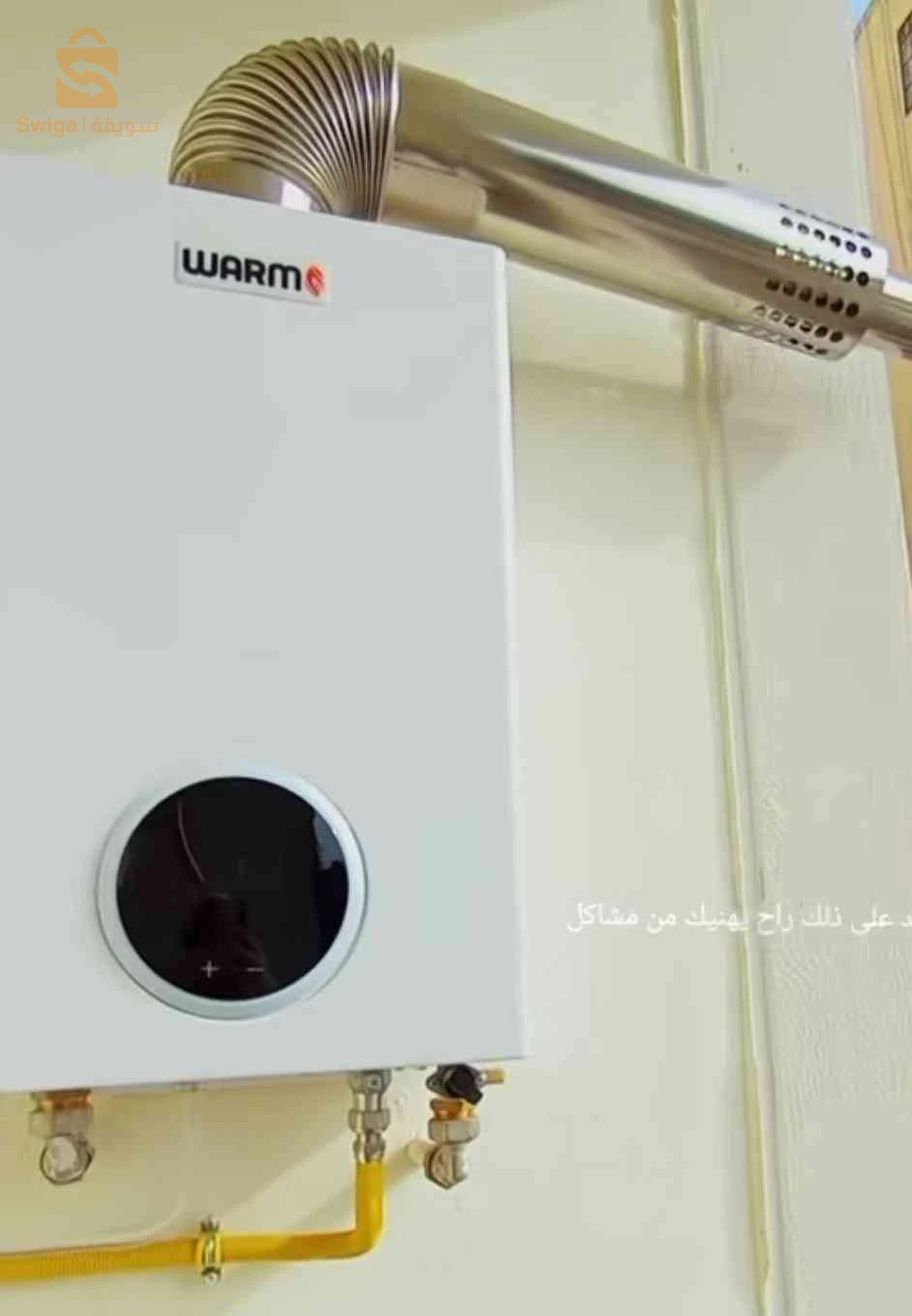 أجهزة تسخين المياه 