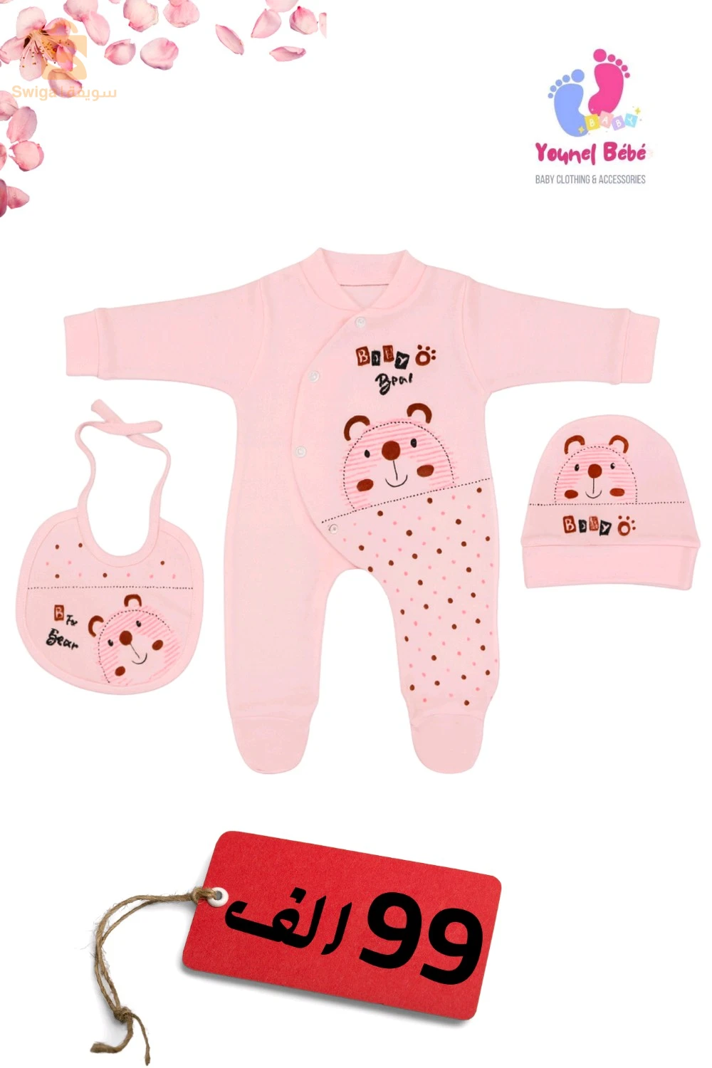 Other kids Stuff 