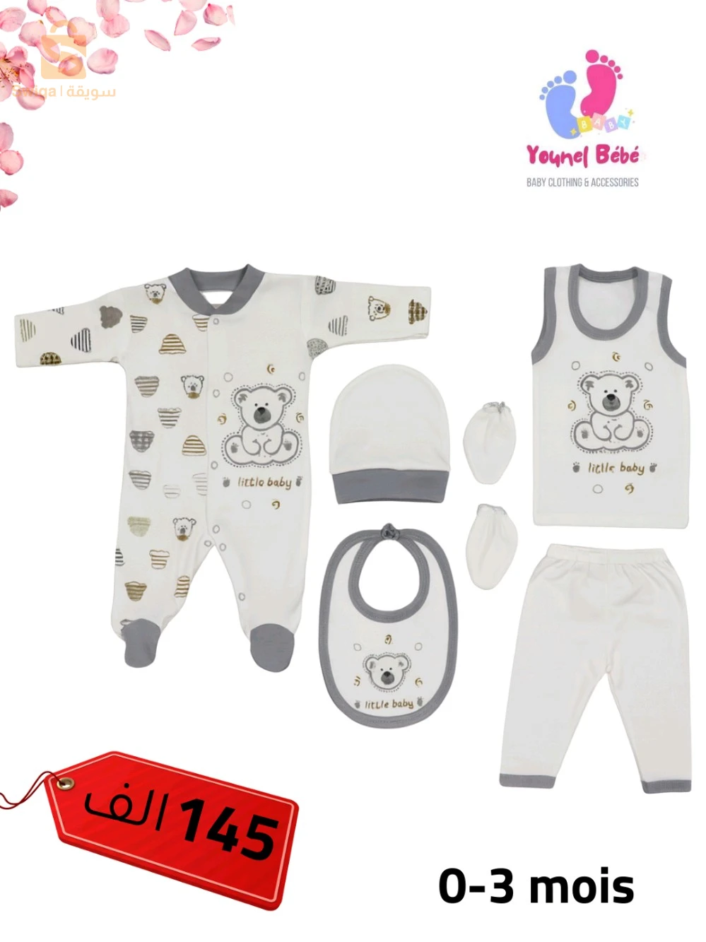 مستلزمات الاطفال الاخرى