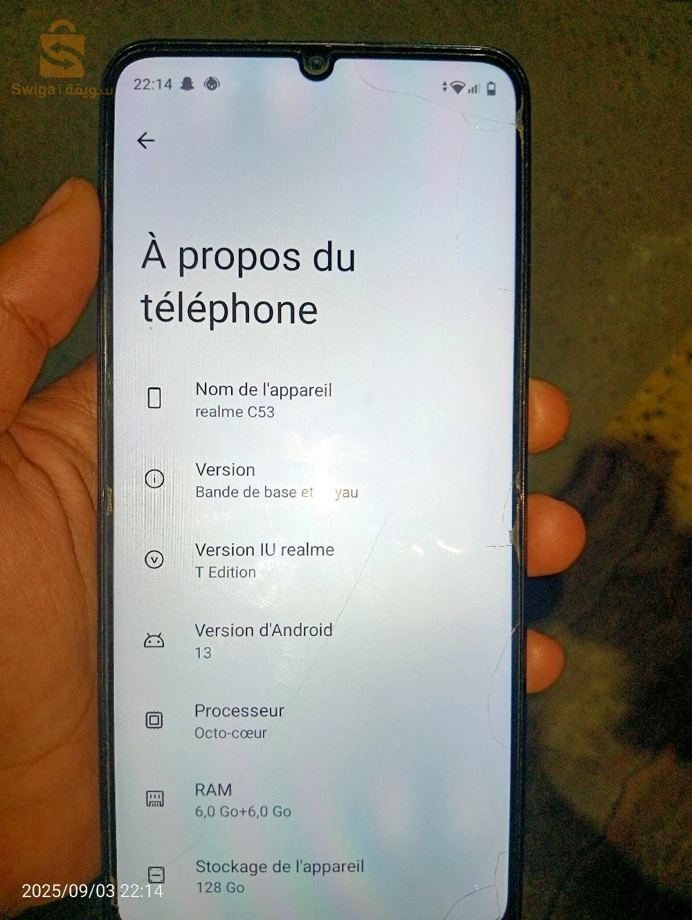 ريلمي C75 للبيع