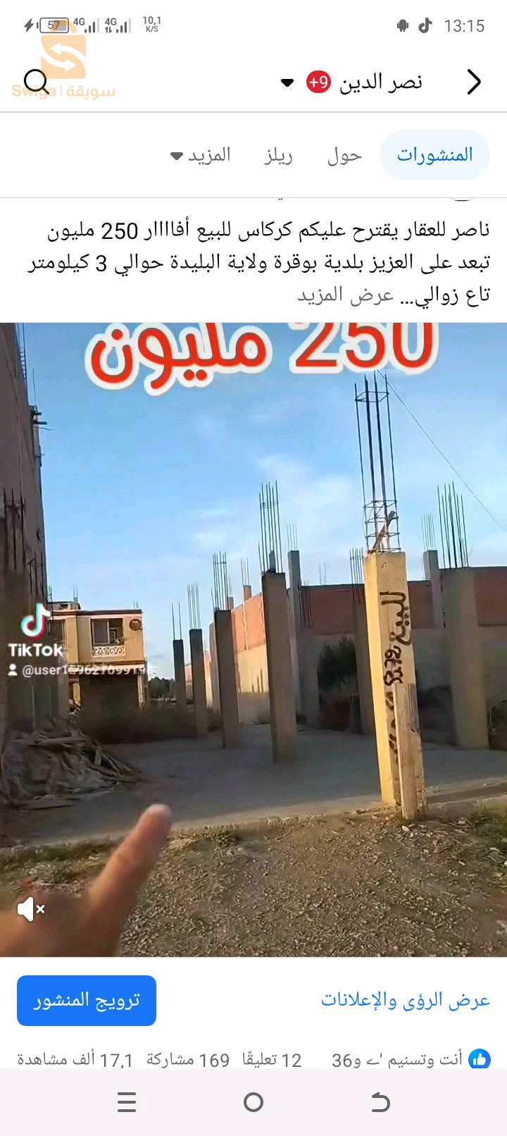 À vendre Autres biens immobiliers les chambres 4 9 BLIDA