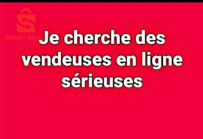 المبيعات والتجزئة