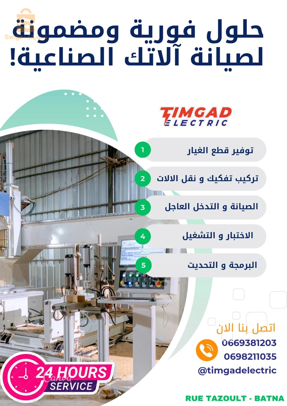 خدمات اخرى 