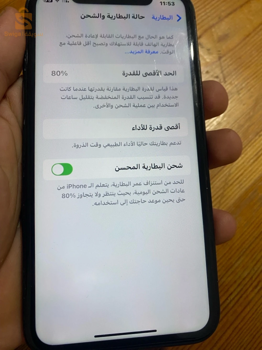 IPhone XR à vendre