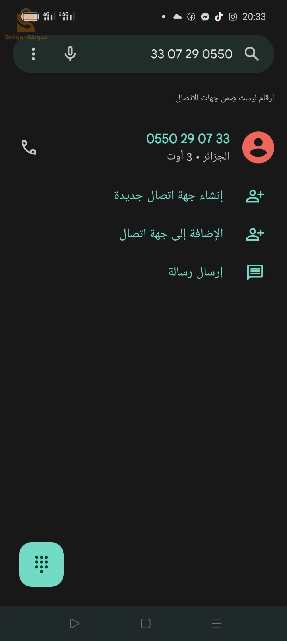 شيري 2018 10 البويرة