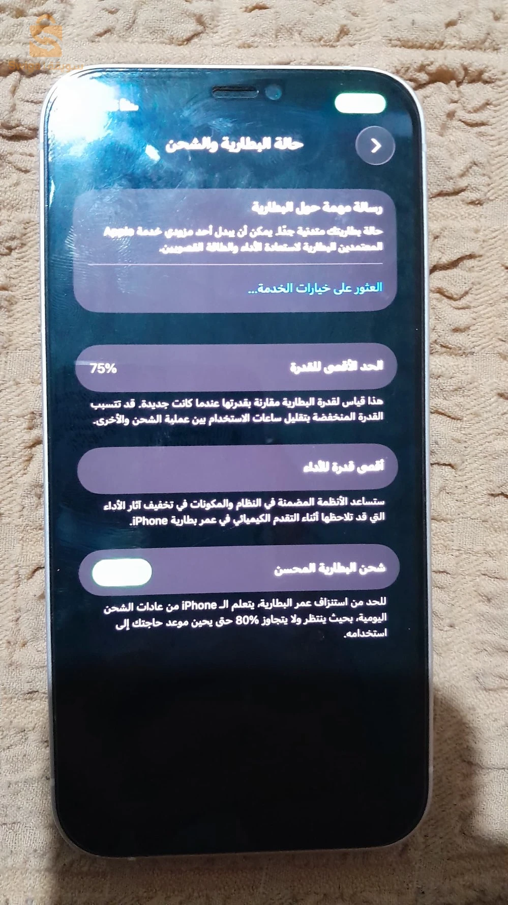 ايفون 12 للبيع