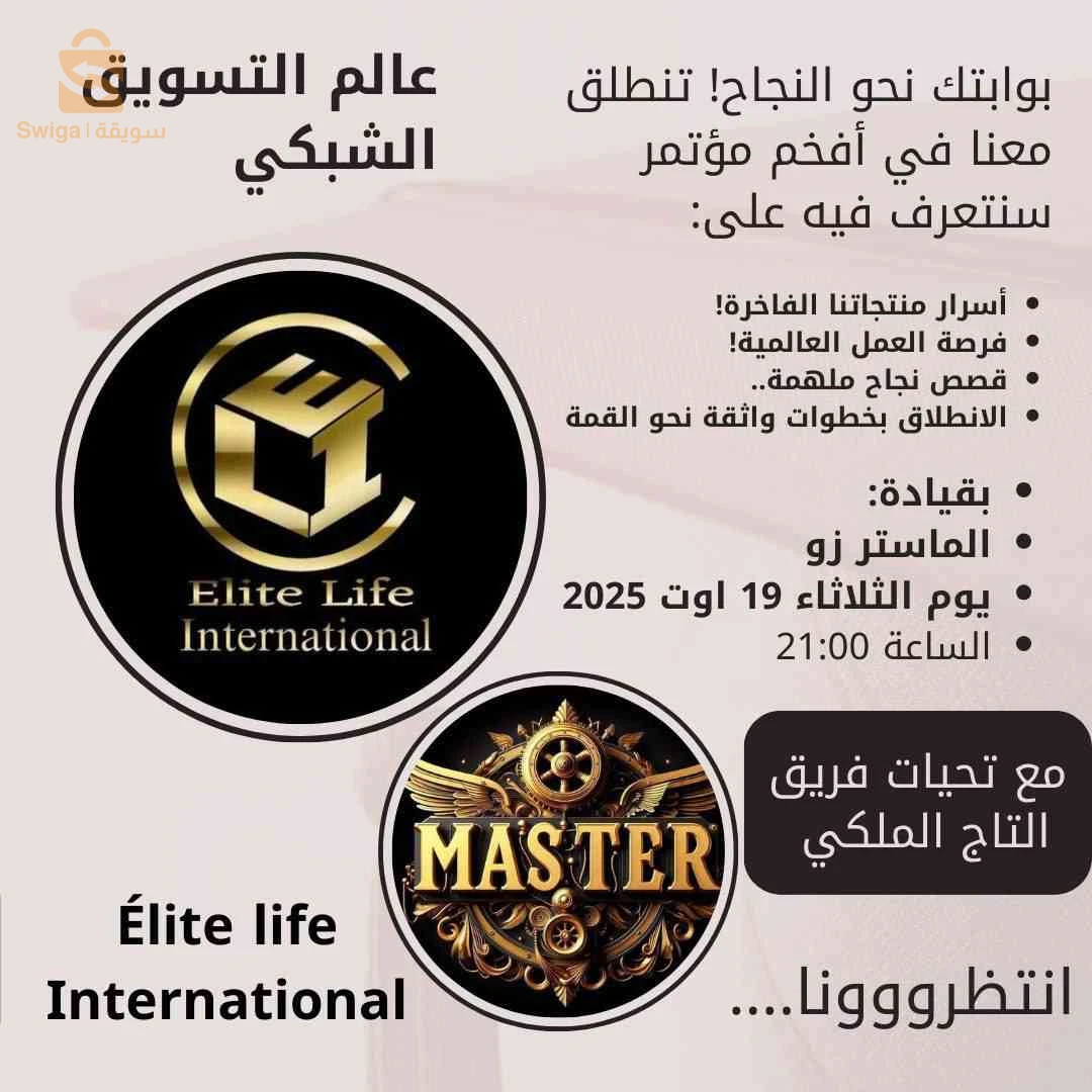 Marketing et relations publiques 