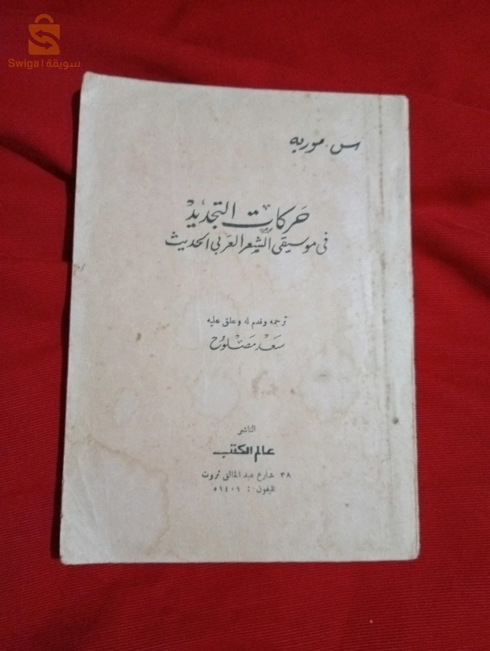كتب 