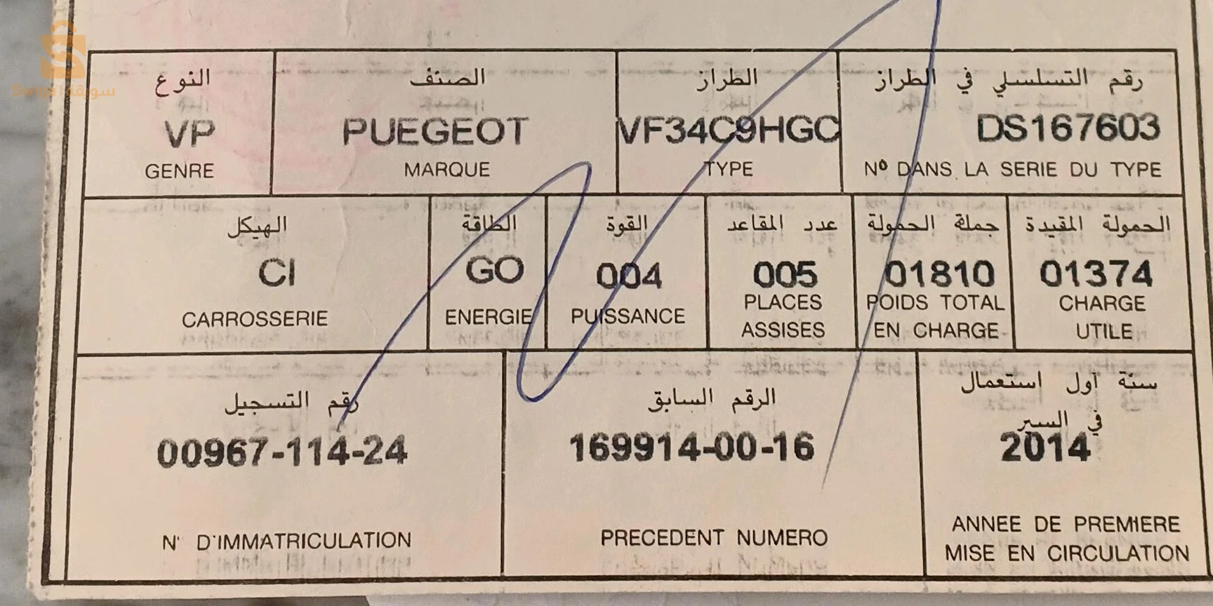بيجو 308 2014 24 قالمة