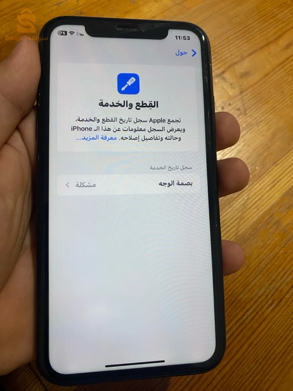ايفون XR للبيع