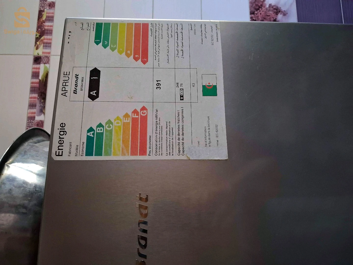 الثلاجات والمجمدات 