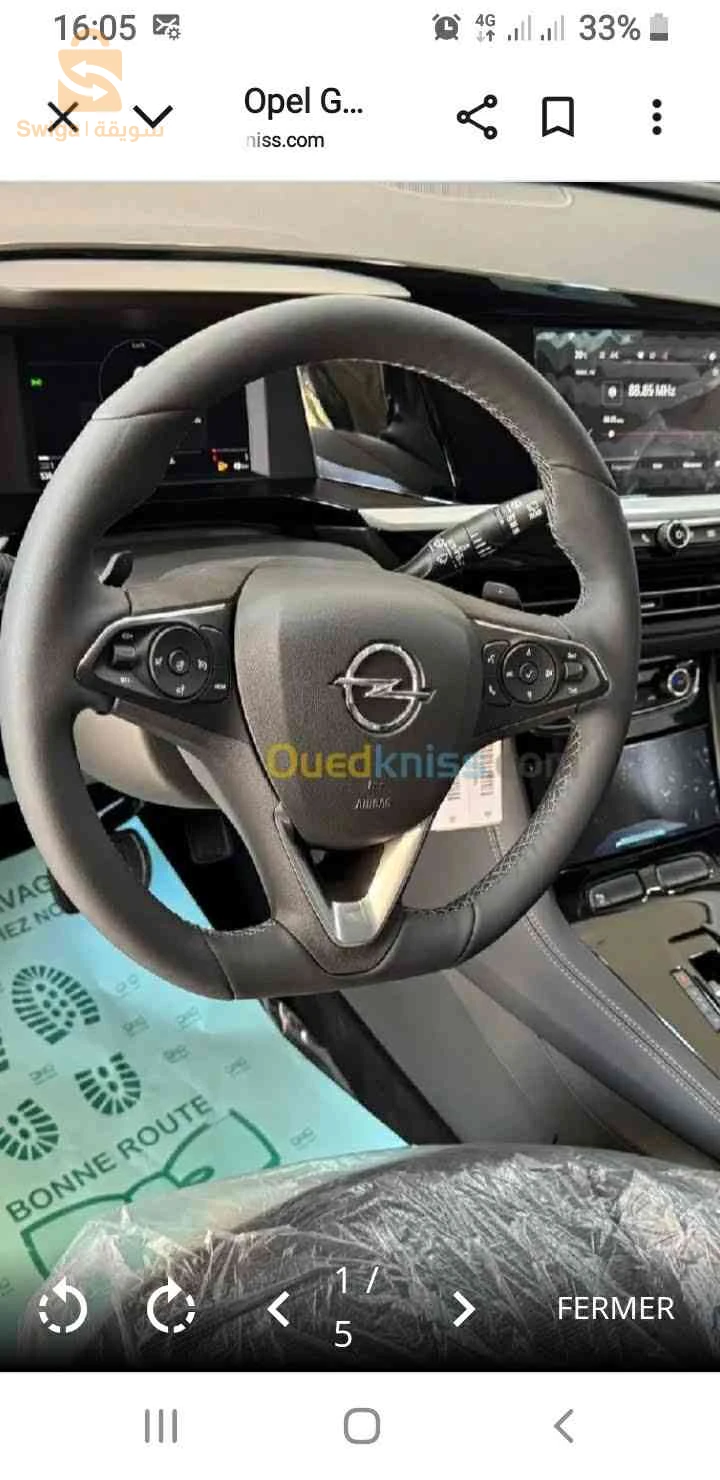 اوبل Grandland 2025 15 تيزيوزو