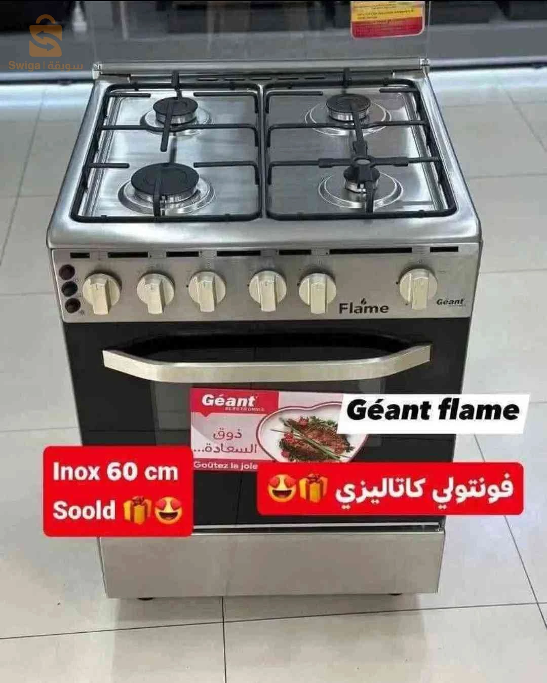 المواقد و الأفران و الميكروويف 