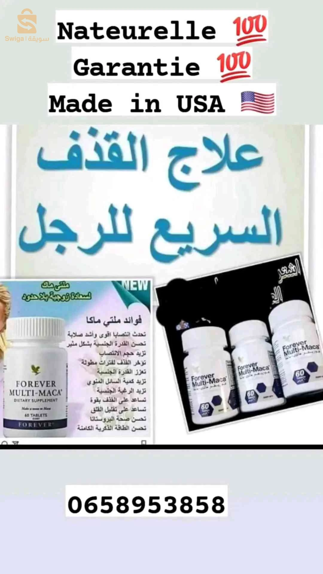 الطب البديل 