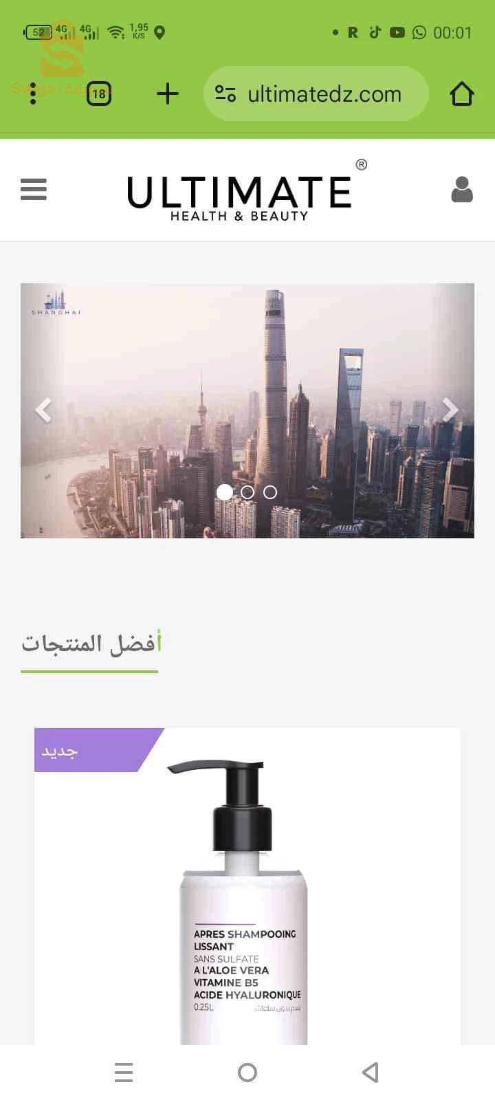 الصحة الغذائية 