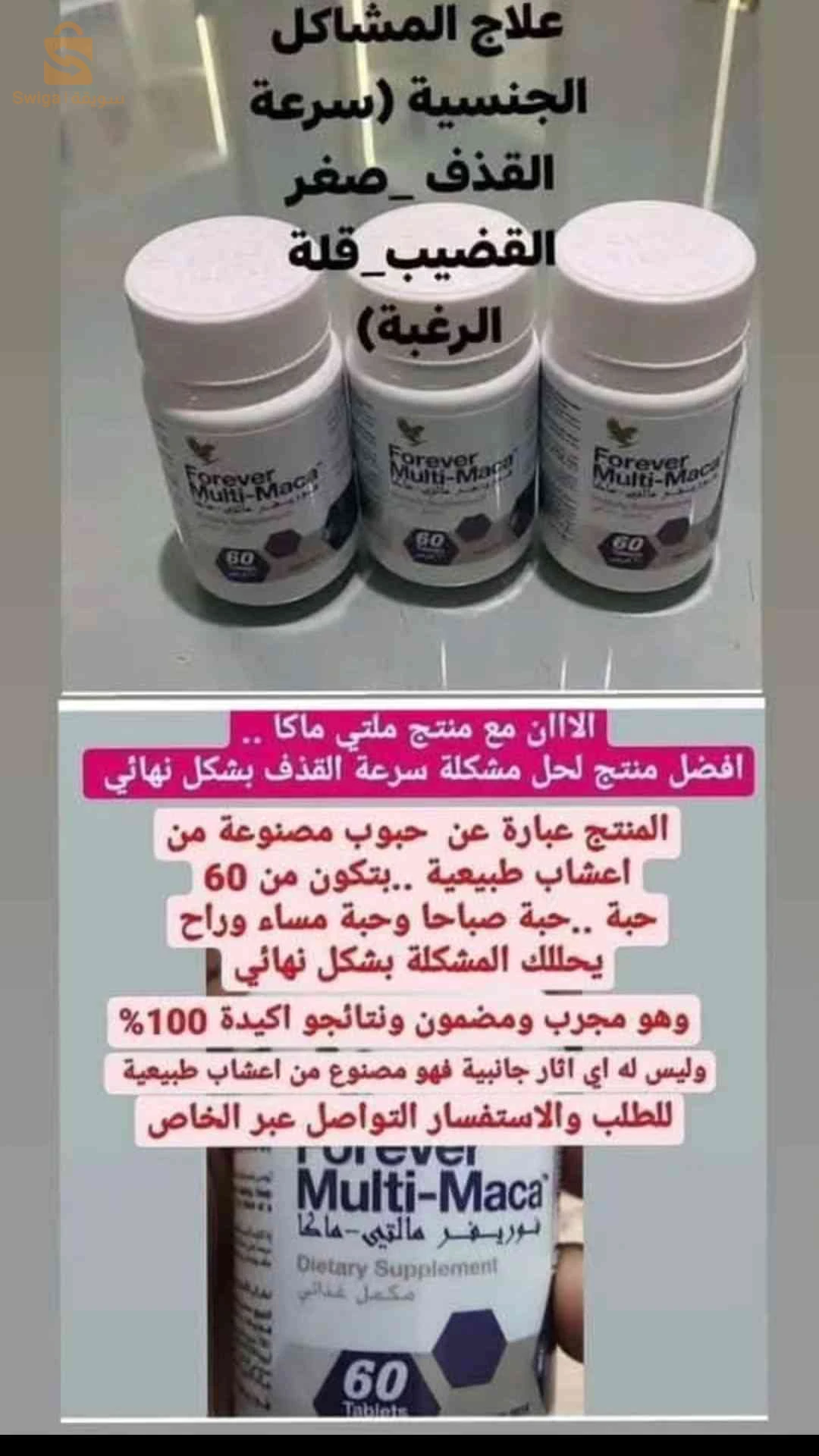 الطب البديل 