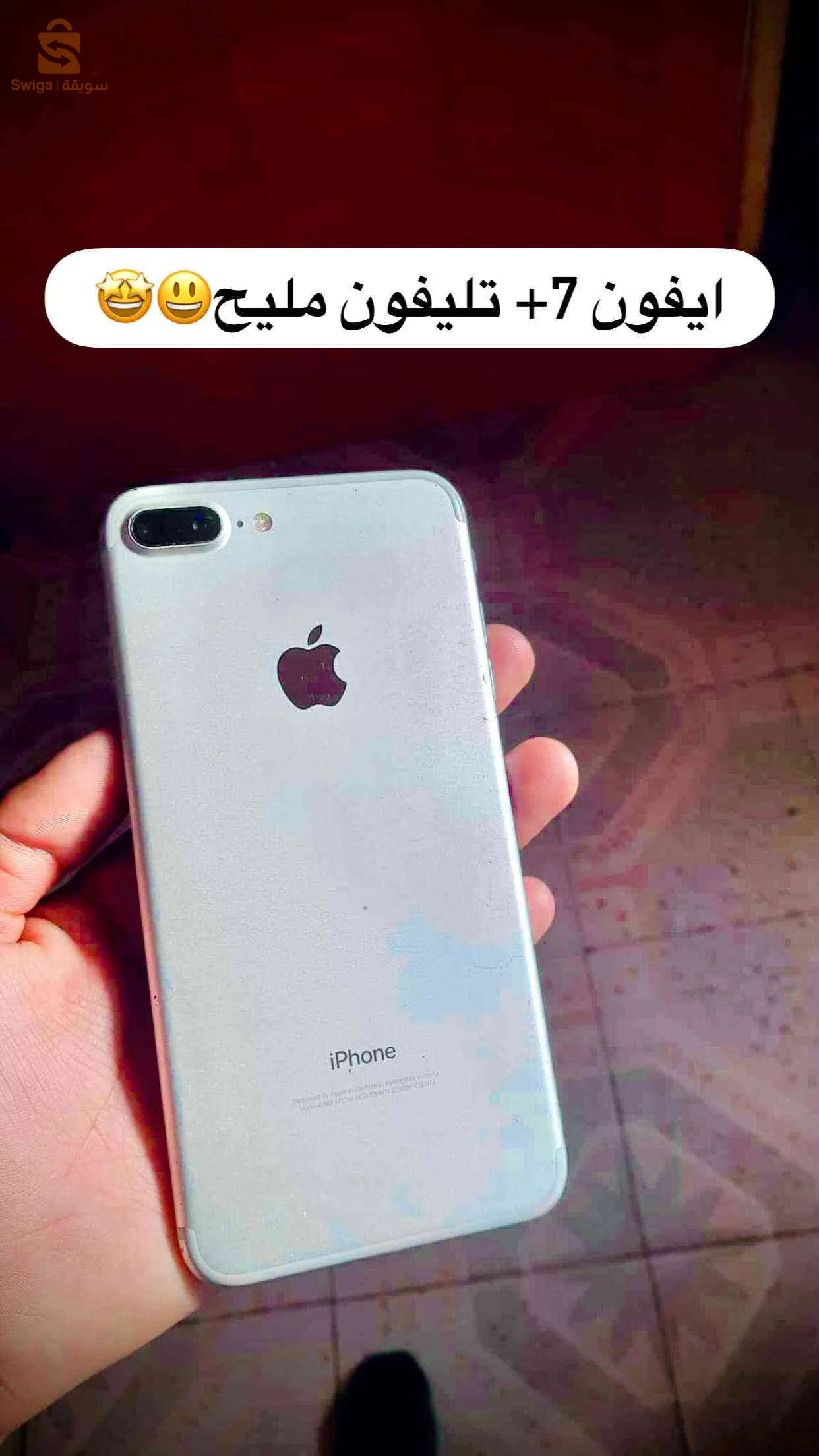 IPhone 7 Plus à vendre