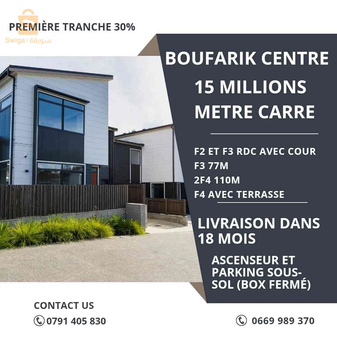 À vendre Appartements les chambres 3 9 BLIDA