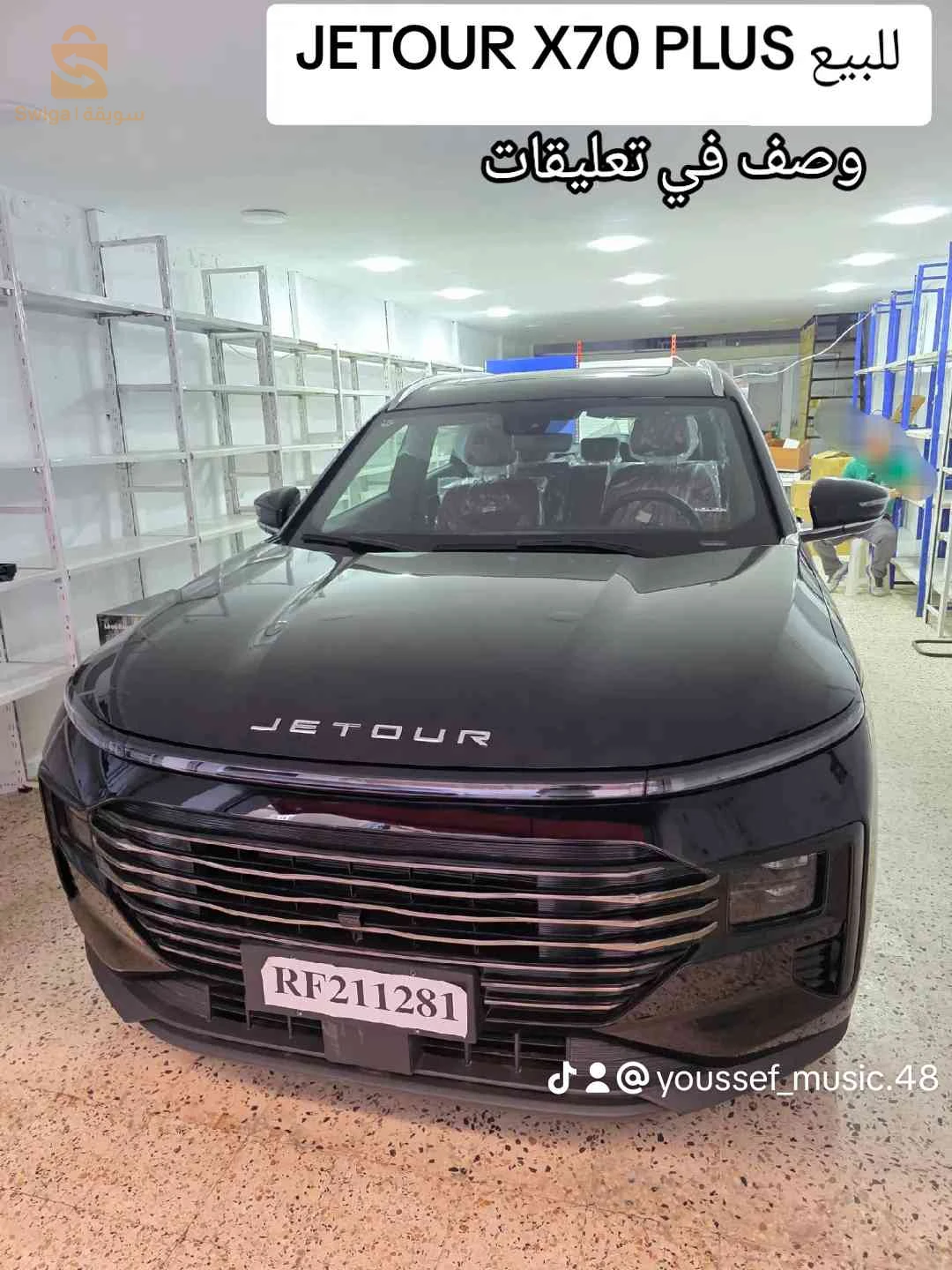 جيتور 2025 16 الجزائر