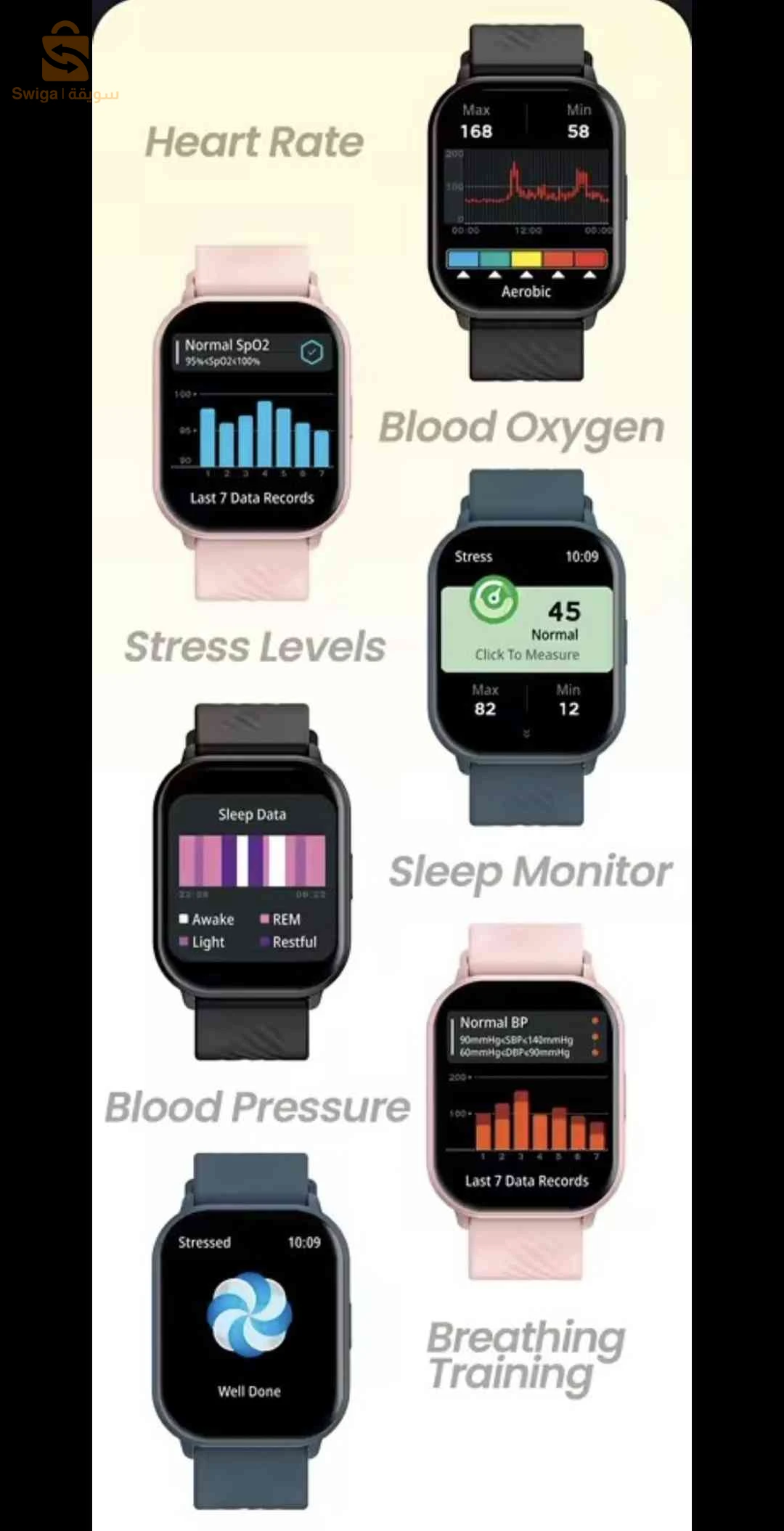 الساعات الذكية والعصابات 