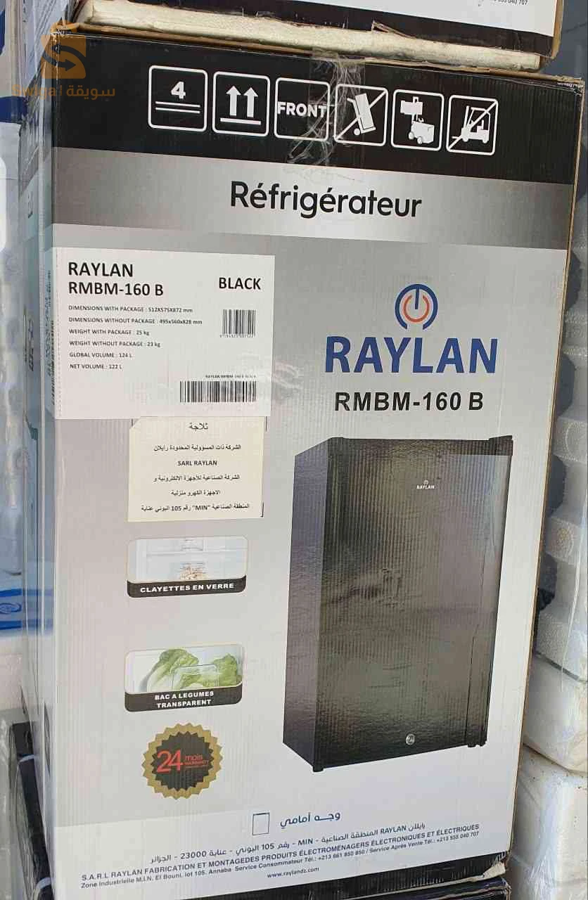 Refrigerators and freezers 