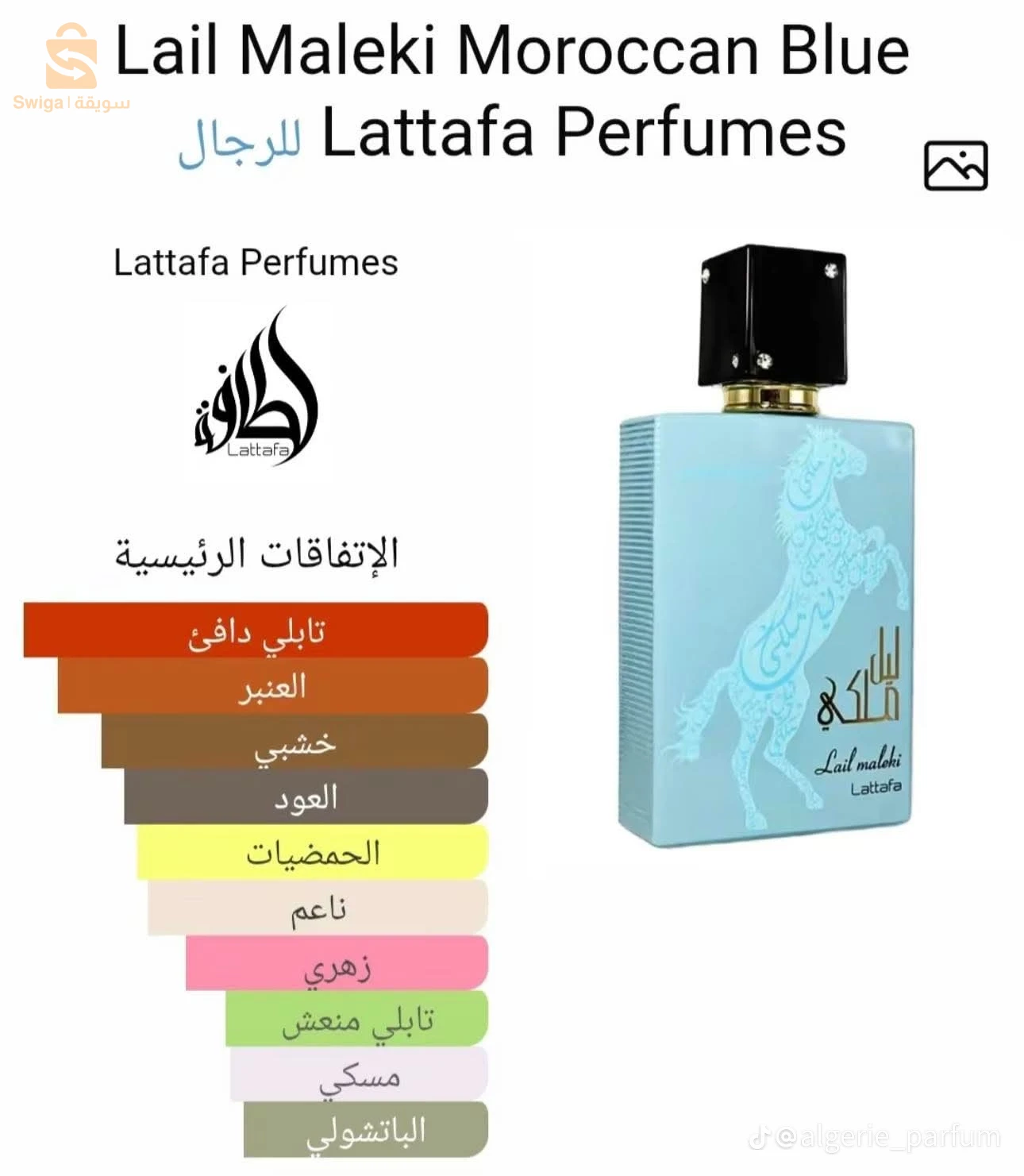 Parfums 