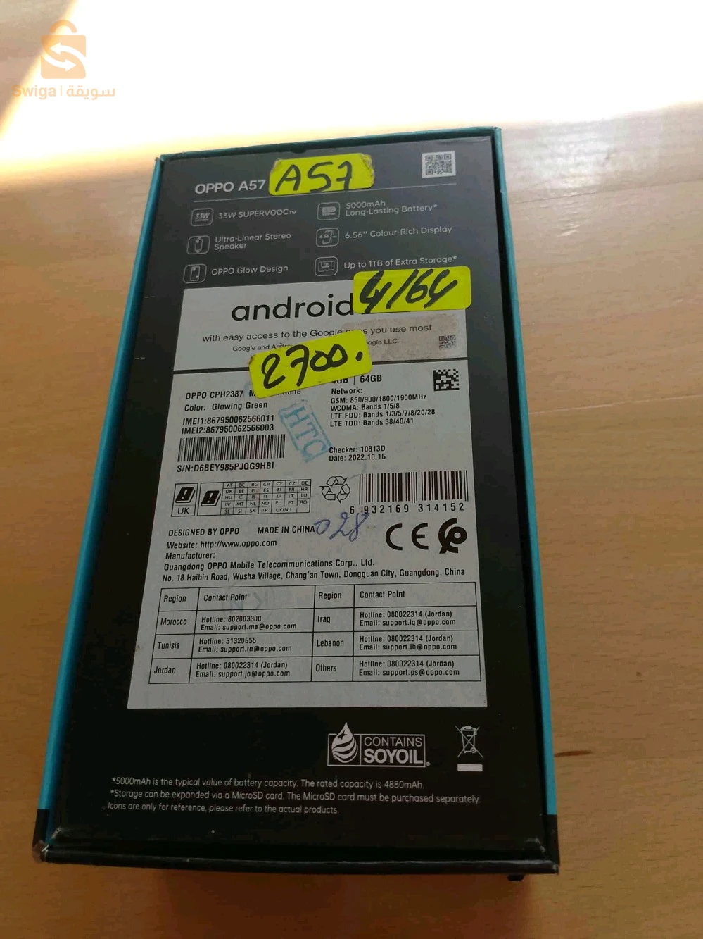 اوبو A57 للبيع