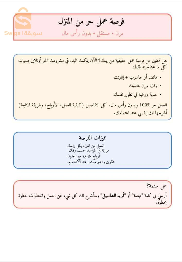 التسويق والعلاقات العامة 