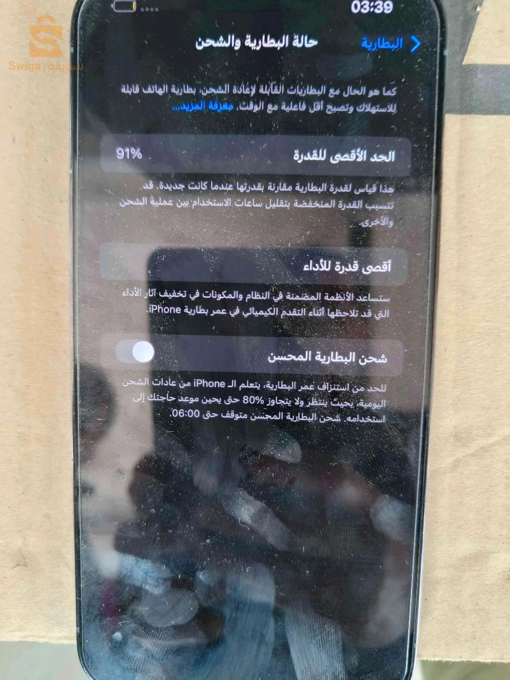 ايفون 13Pro Max للبيع