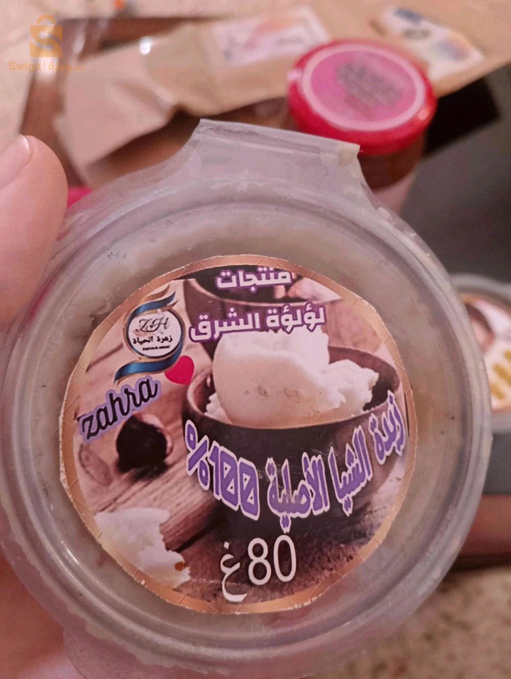 الصحة الغذائية 