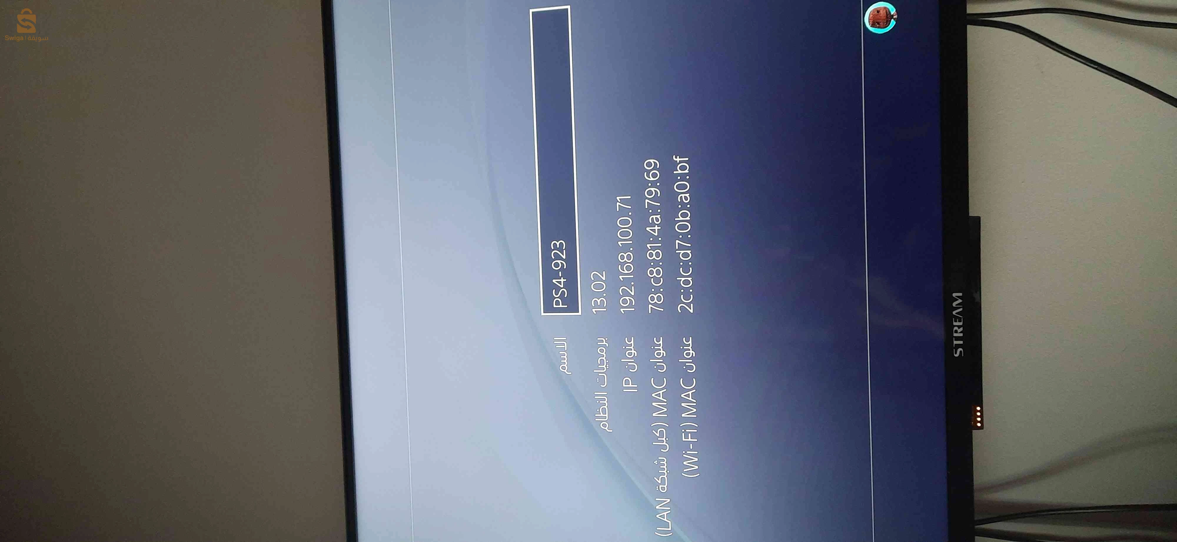 Appareils PlayStation 